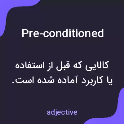 معنی pre-conditioned به فارسی معنی pre-conditioned به فارسی
