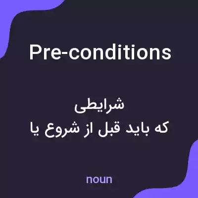معنی pre-conditions به فارسی معنی pre-conditions به فارسی