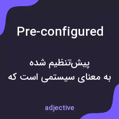 معنی pre-configured به فارسی معنی pre-configured به فارسی