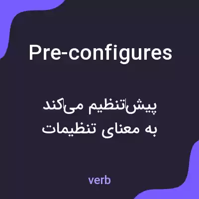 معنی pre-configures به فارسی معنی pre-configures به فارسی