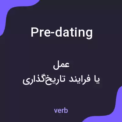 معنی pre-dating به فارسی معنی pre-dating به فارسی