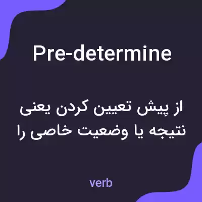 معنی pre-determine به فارسی معنی pre-determine به فارسی