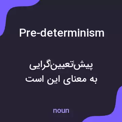 معنی pre-determinism به فارسی معنی pre-determinism به فارسی