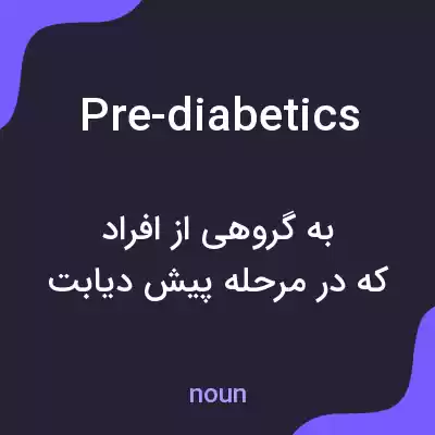 معنی pre-diabetics به فارسی معنی pre-diabetics به فارسی