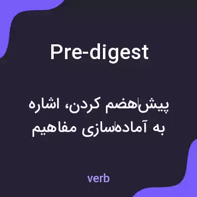 معنی pre-digest به فارسی معنی pre-digest به فارسی