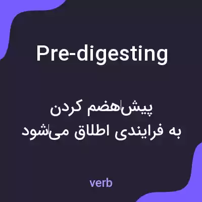 معنی pre-digesting به فارسی معنی pre-digesting به فارسی