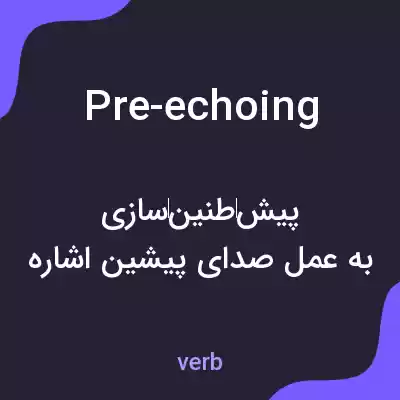 معنی pre-echoing به فارسی معنی pre-echoing به فارسی
