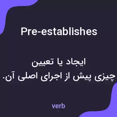 معنی pre-establishes به فارسی