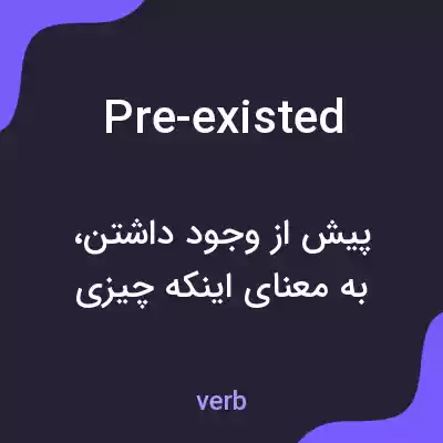 معنی pre-existed به فارسی معنی pre-existed به فارسی