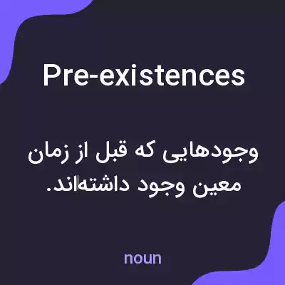 معنی pre-existences به فارسی معنی pre-existences به فارسی
