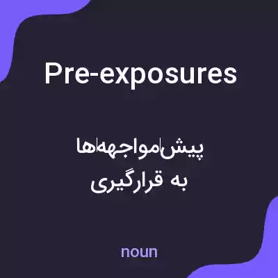 معنی pre-exposures به فارسی معنی pre-exposures به فارسی