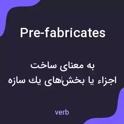 معنی pre-fabricates به فارسی معنی pre-fabricates به فارسی
