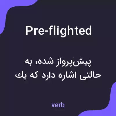 معنی pre-flighted به فارسی معنی pre-flighted به فارسی