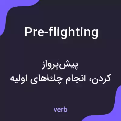 معنی pre-flighting به فارسی معنی pre-flighting به فارسی
