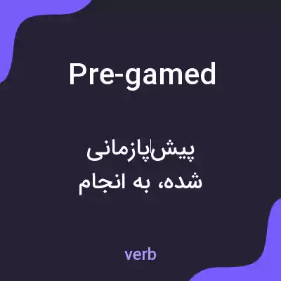 معنی pre-gamed به فارسی معنی pre-gamed به فارسی