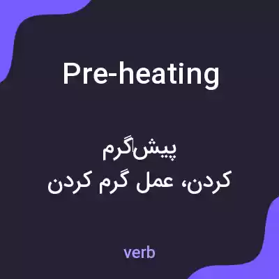 معنی pre-heating به فارسی معنی pre-heating به فارسی