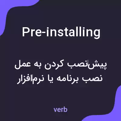 معنی pre-installing به فارسی معنی pre-installing به فارسی