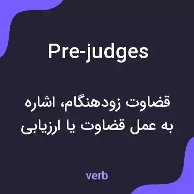 معنی pre-judges به فارسی معنی pre-judges به فارسی