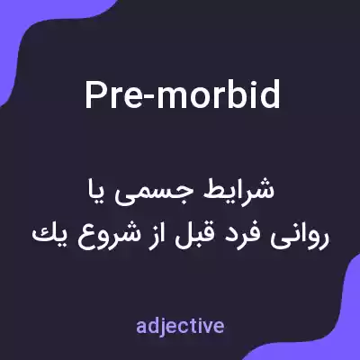 معنی pre-morbid به فارسی