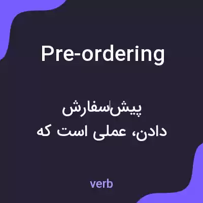 معنی pre-ordering به فارسی معنی pre-ordering به فارسی