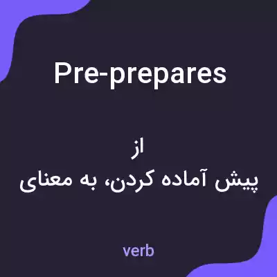 معنی pre-prepares به فارسی معنی pre-prepares به فارسی