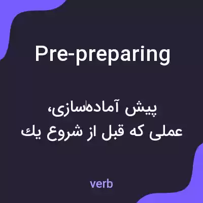 معنی pre-preparing به فارسی معنی pre-preparing به فارسی