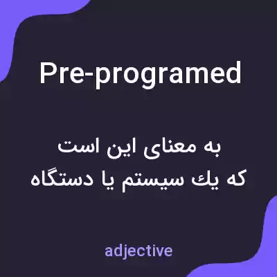 معنی pre-programed به فارسی معنی pre-programed به فارسی
