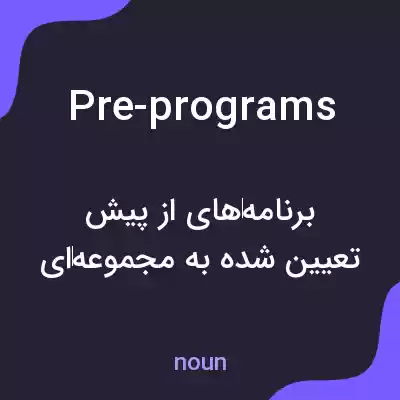 معنی pre-programs به فارسی معنی pre-programs به فارسی