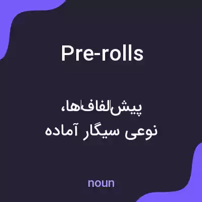 معنی pre-rolls به فارسی معنی pre-rolls به فارسی