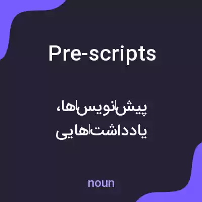معنی pre-scripts به فارسی معنی pre-scripts به فارسی