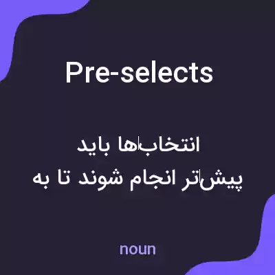 معنی pre-selects به فارسی معنی pre-selects به فارسی
