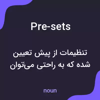 معنی pre-sets به فارسی معنی pre-sets به فارسی
