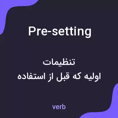 معنی pre-setting به فارسی معنی pre-setting به فارسی