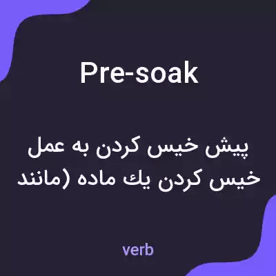 معنی pre-soak به فارسی معنی pre-soak به فارسی