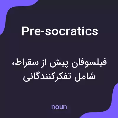 معنی pre-socratics به فارسی معنی pre-socratics به فارسی