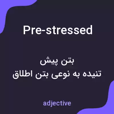 معنی pre-stressed به فارسی معنی pre-stressed به فارسی
