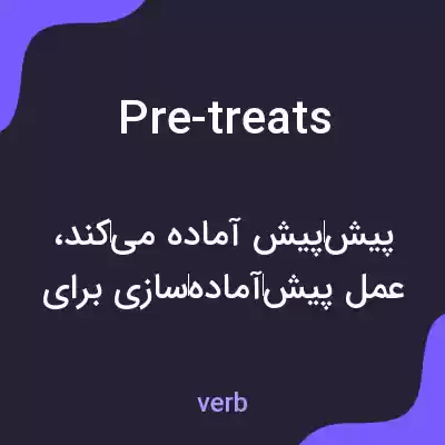 معنی pre-treats به فارسی معنی pre-treats به فارسی