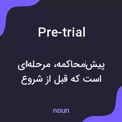 معنی pre-trial به فارسی معنی pre-trial به فارسی