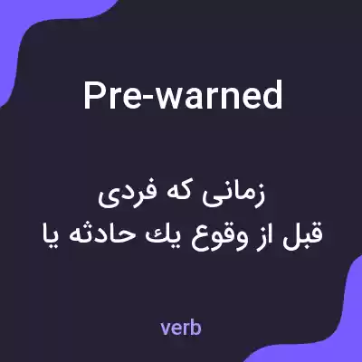 معنی pre-warned به فارسی معنی pre-warned به فارسی