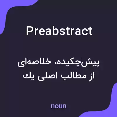 معنی preabstract به فارسی معنی preabstract به فارسی