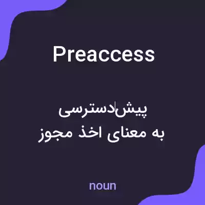 معنی preaccess به فارسی معنی preaccess به فارسی