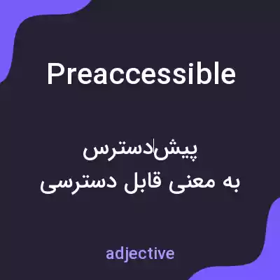 معنی preaccessible به فارسی معنی preaccessible به فارسی