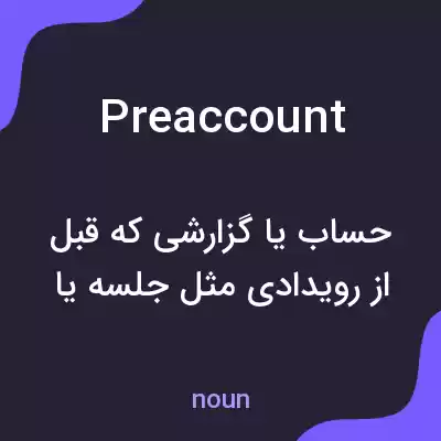 معنی preaccount به فارسی معنی preaccount به فارسی