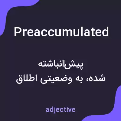 معنی preaccumulated به فارسی معنی preaccumulated به فارسی