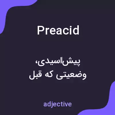 معنی preacid به فارسی معنی preacid به فارسی