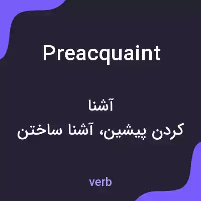 معنی preacquaint به فارسی معنی preacquaint به فارسی