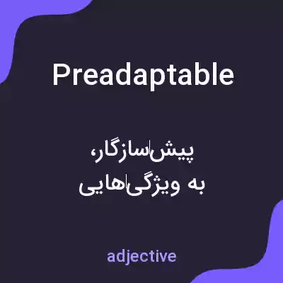 معنی preadaptable به فارسی معنی preadaptable به فارسی