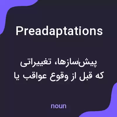 معنی preadaptations به فارسی معنی preadaptations به فارسی