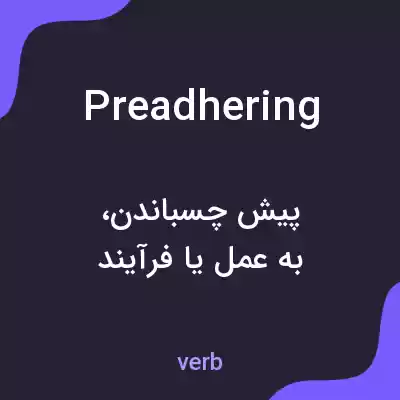معنی preadhering به فارسی معنی preadhering به فارسی