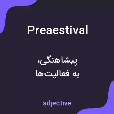 معنی preaestival به فارسی معنی preaestival به فارسی
